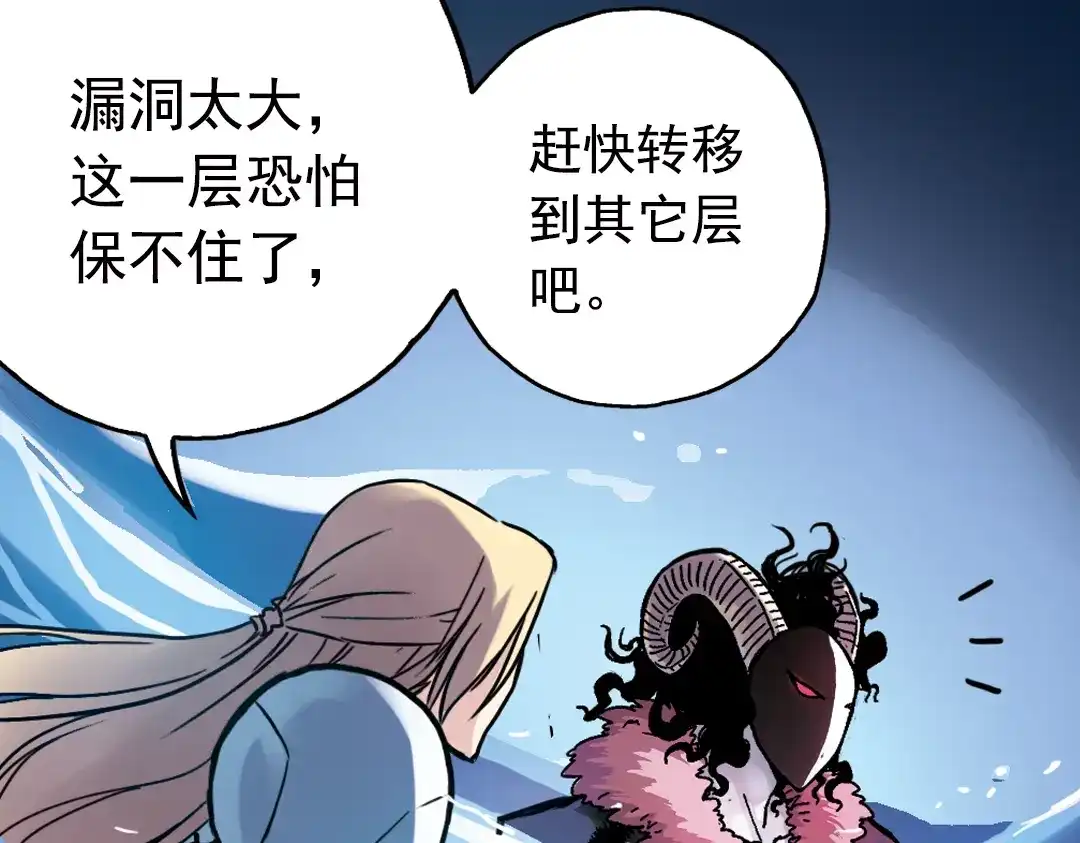 《土星玩具店》第78话 念灵汇聚（下） 第25页
