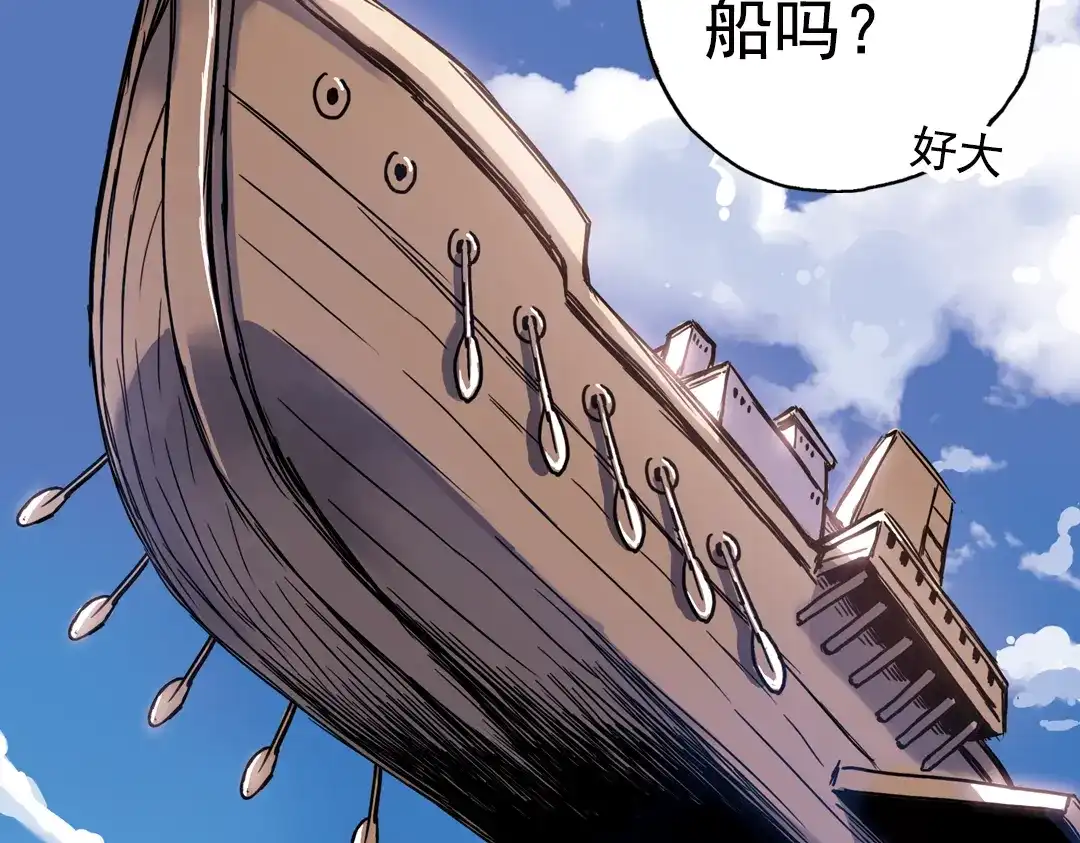 《土星玩具店》第78话 念灵汇聚（下） 第59页