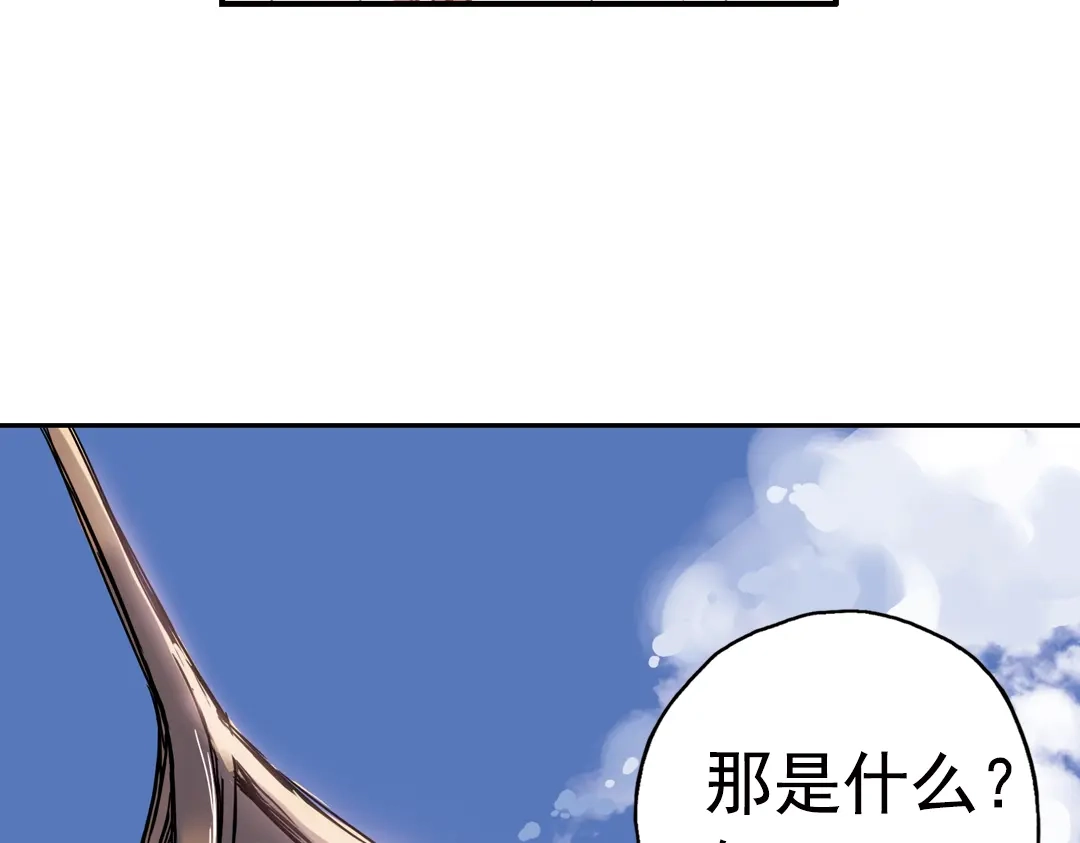 《土星玩具店》第78话 念灵汇聚（下） 第58页