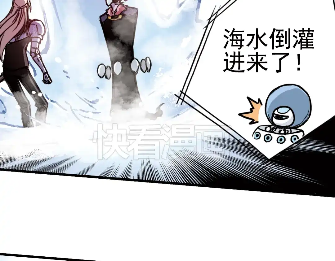 《土星玩具店》第78话 念灵汇聚（下） 第16页
