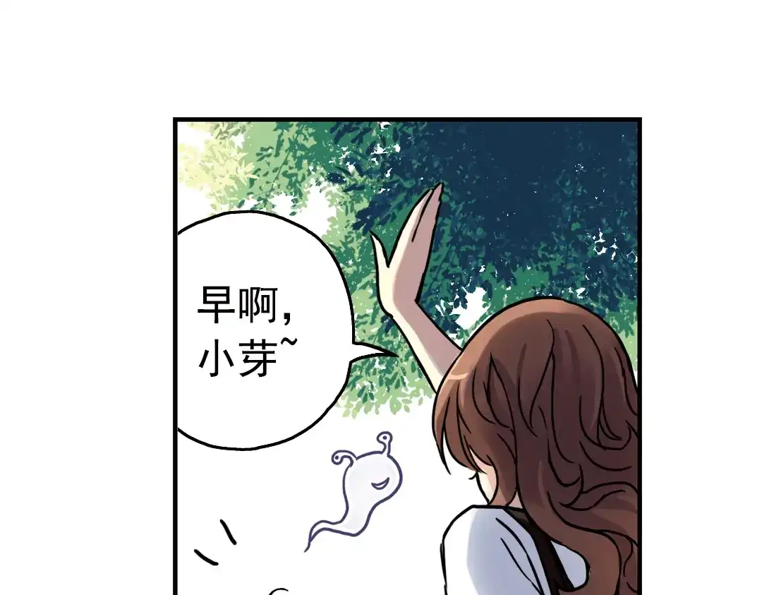《土星玩具店》第78话 念灵汇聚（下） 第38页
