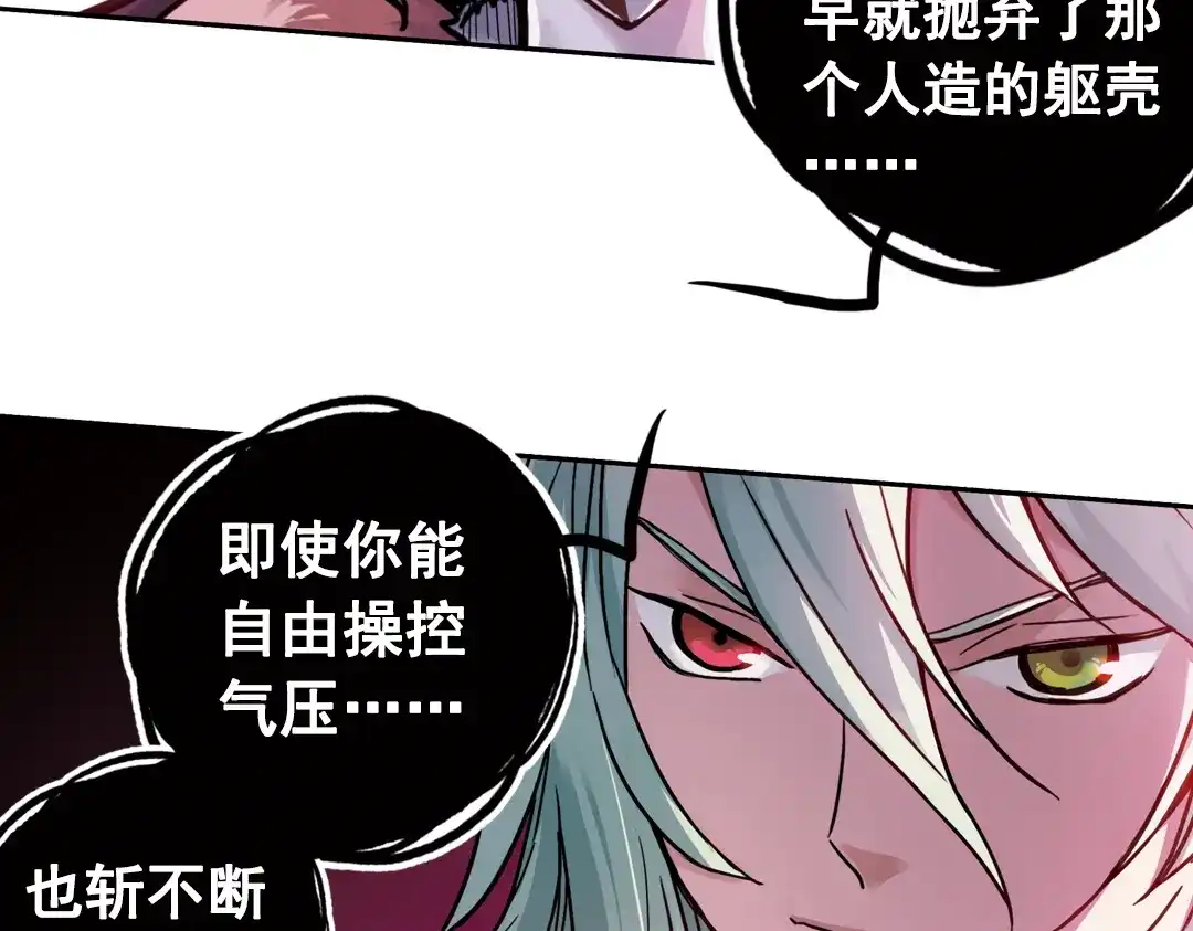 《土星玩具店》第78话 念灵汇聚（下） 第11页