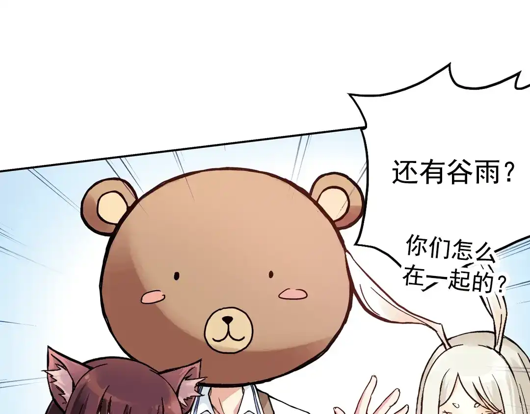 《土星玩具店》第78话 念灵汇聚（下） 第51页
