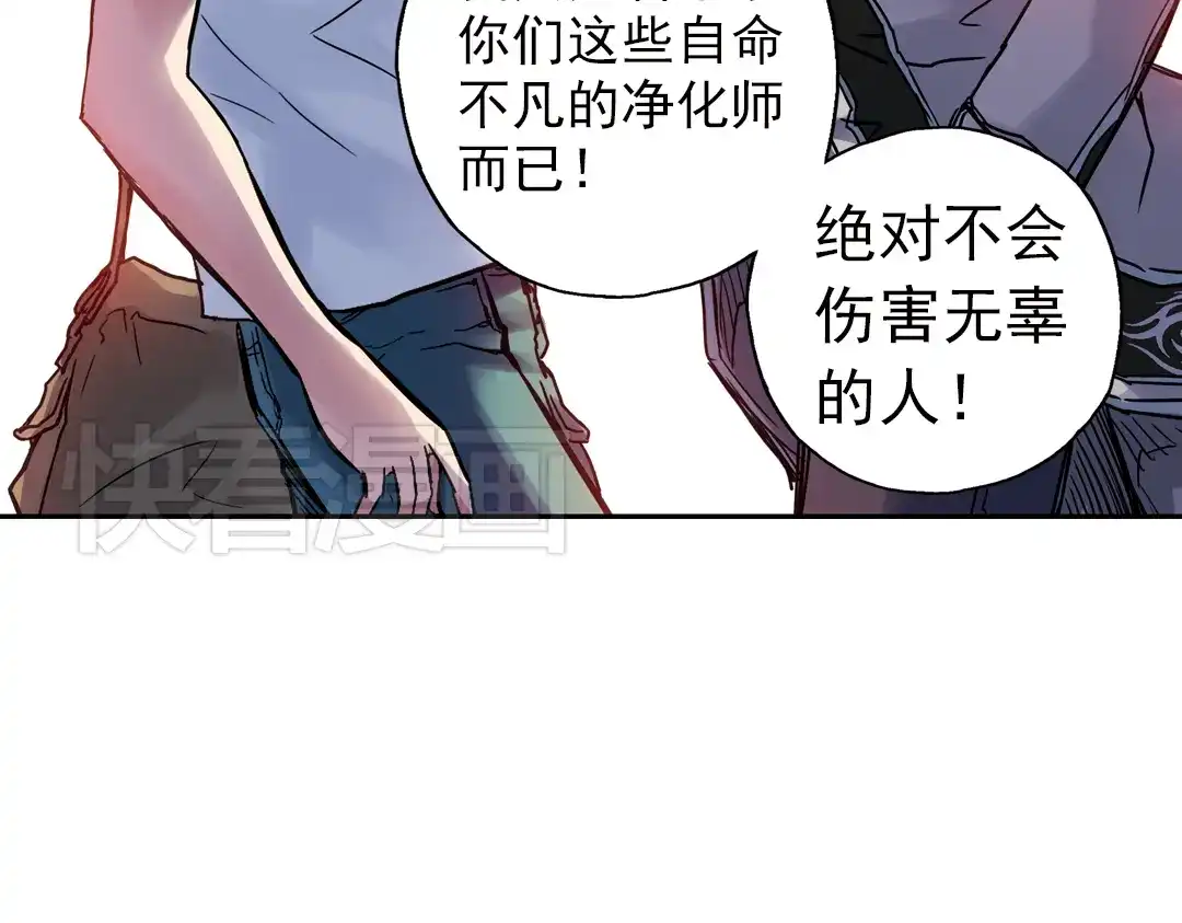 《土星玩具店》第79话 诺亚方舟（上） 第49页