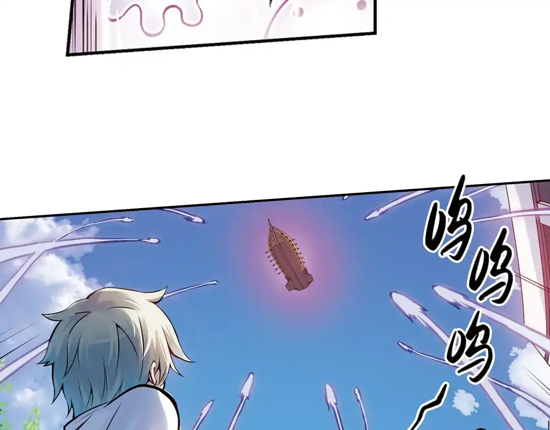 《土星玩具店》第79话 诺亚方舟（上） 第15页