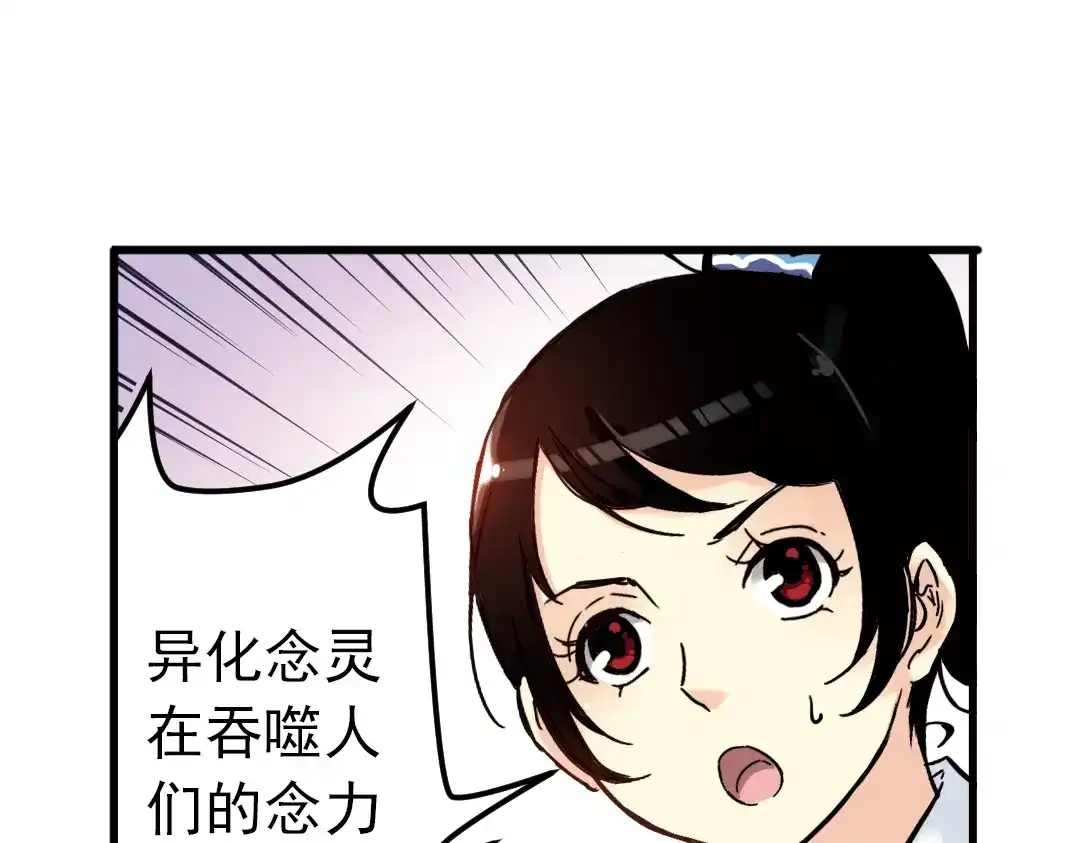 《土星玩具店》第79话 诺亚方舟（上） 第39页