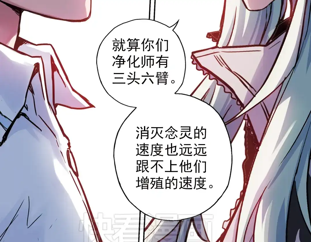 《土星玩具店》第79话 诺亚方舟（上） 第56页