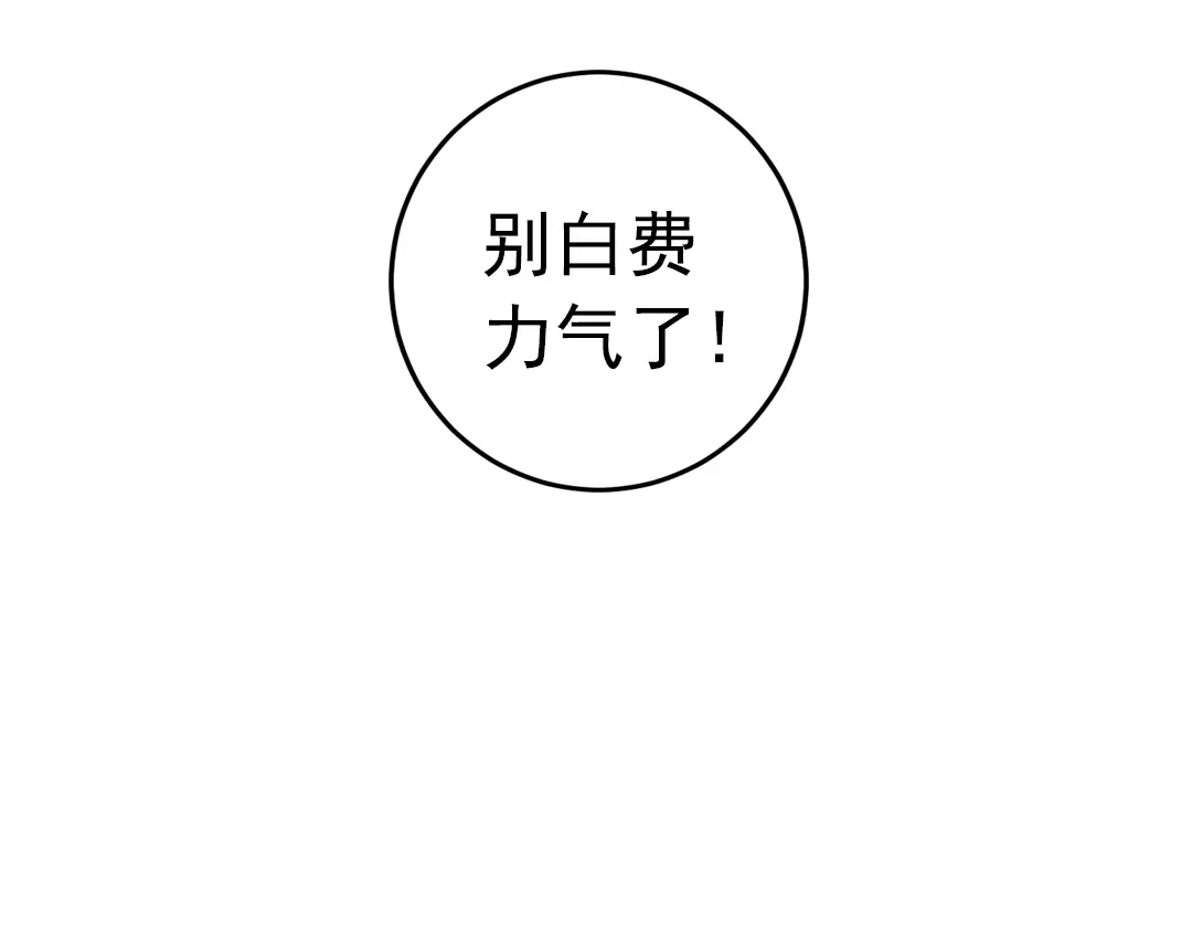 《土星玩具店》第79话 诺亚方舟（上） 第42页