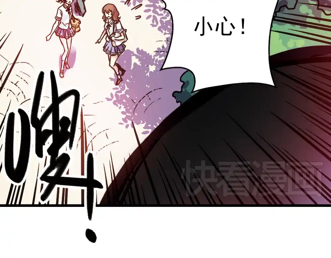 《土星玩具店》第79话 诺亚方舟（上） 第27页