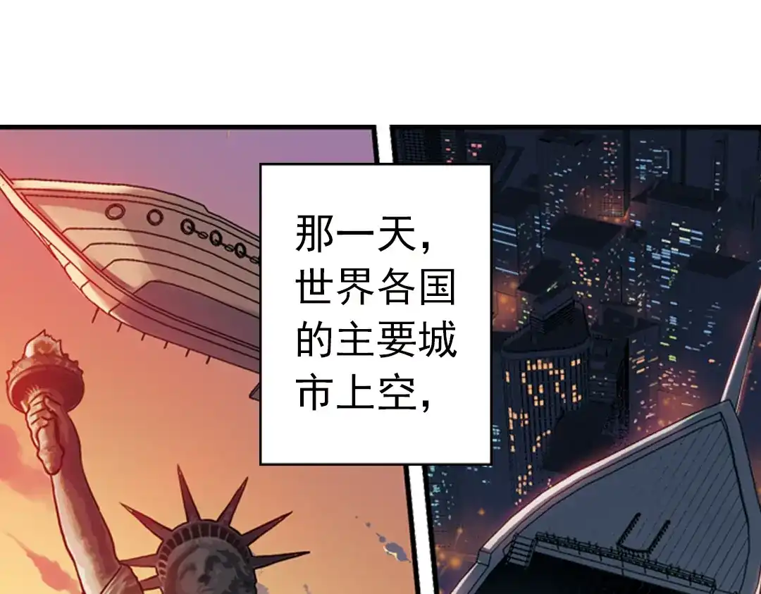 《土星玩具店》第79话 诺亚方舟（上） 第9页