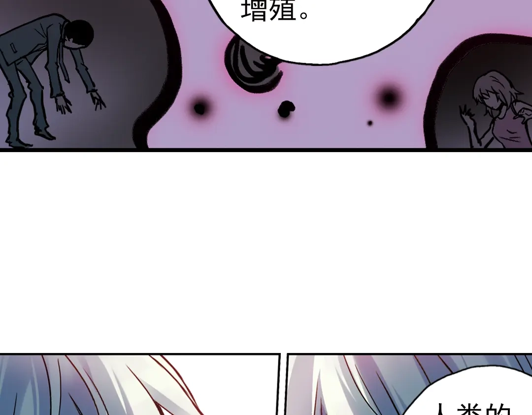 《土星玩具店》第79话 诺亚方舟（上） 第54页