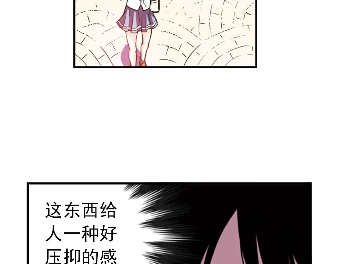 《土星玩具店》第79话 诺亚方舟（上） 第7页