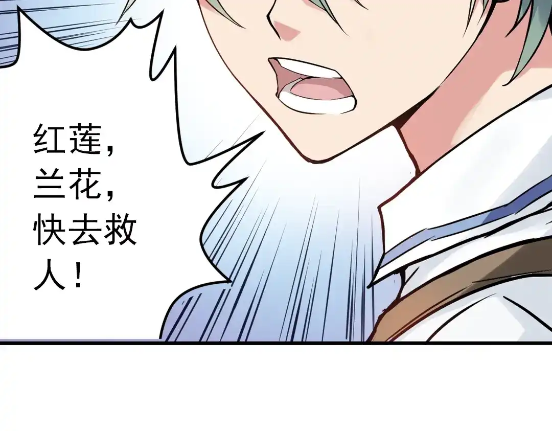 《土星玩具店》第79话 诺亚方舟（上） 第41页
