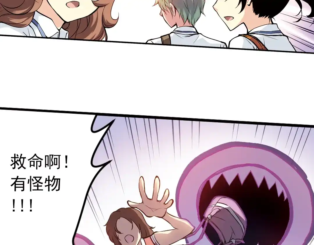 《土星玩具店》第79话 诺亚方舟（上） 第37页