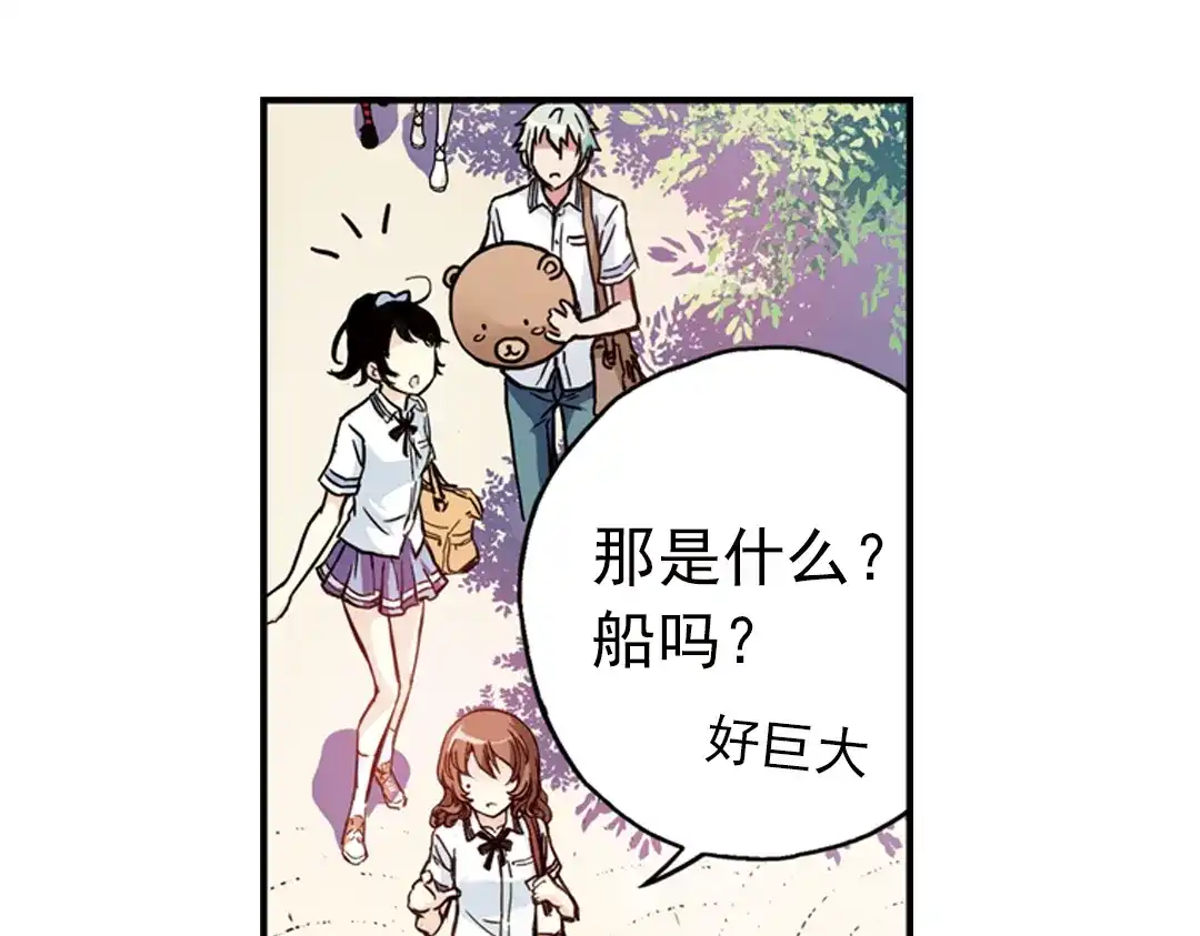 《土星玩具店》第79话 诺亚方舟（上） 第6页