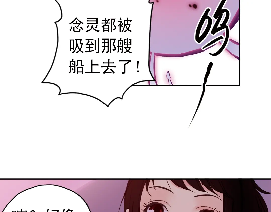 《土星玩具店》第79话 诺亚方舟（上） 第19页
