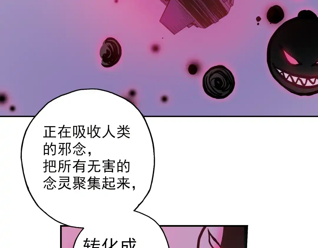 《土星玩具店》第79话 诺亚方舟（上） 第51页
