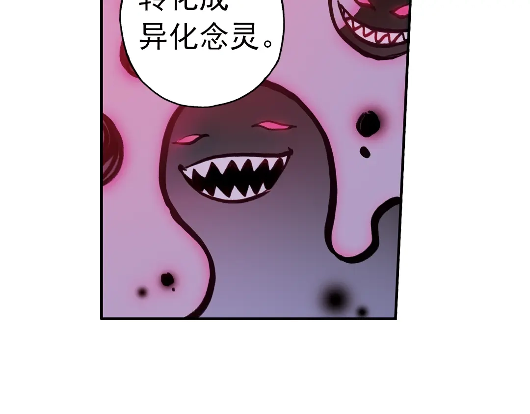 《土星玩具店》第79话 诺亚方舟（上） 第52页