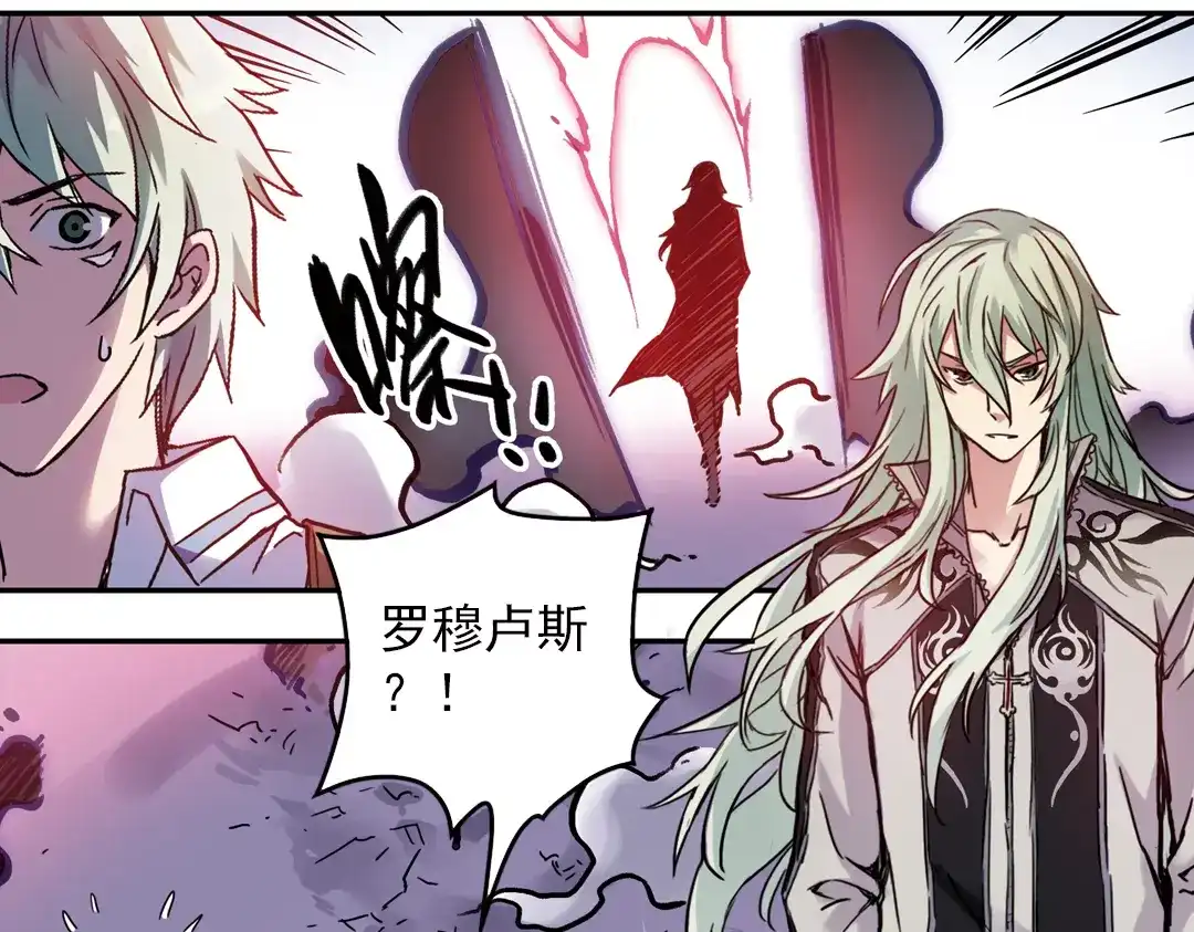 《土星玩具店》第79话 诺亚方舟（上） 第43页