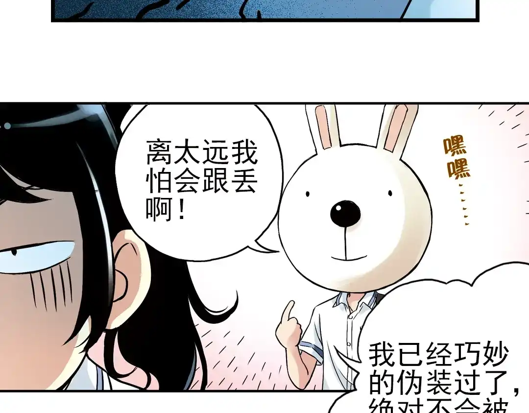 《土星玩具店》第8话 月光下的华尔兹（下） 第8页