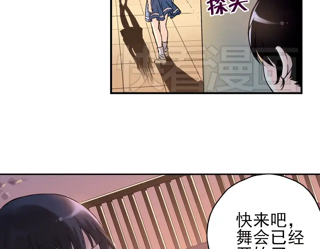 《土星玩具店》第8话 月光下的华尔兹（下） 第52页
