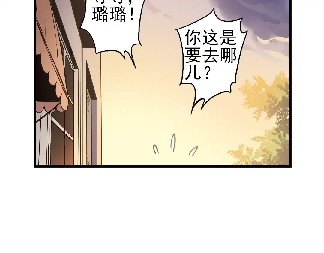 《土星玩具店》第8话 月光下的华尔兹（下） 第44页