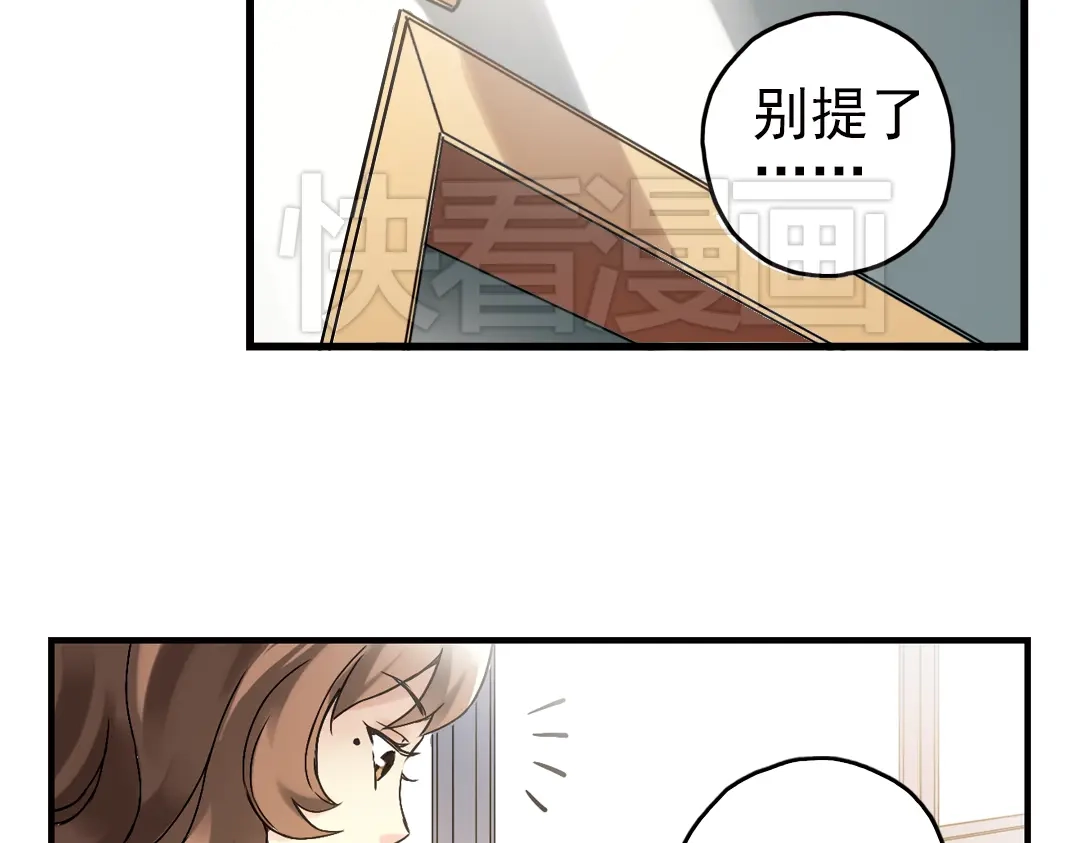 《土星玩具店》第8话 月光下的华尔兹（下） 第26页