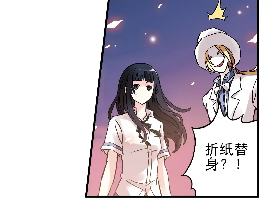 《土星玩具店》第8话 月光下的华尔兹（下） 第69页
