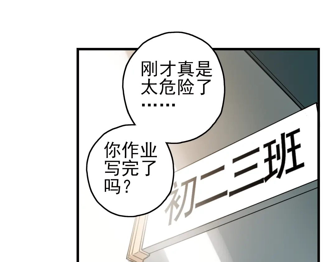 《土星玩具店》第8话 月光下的华尔兹（下） 第25页