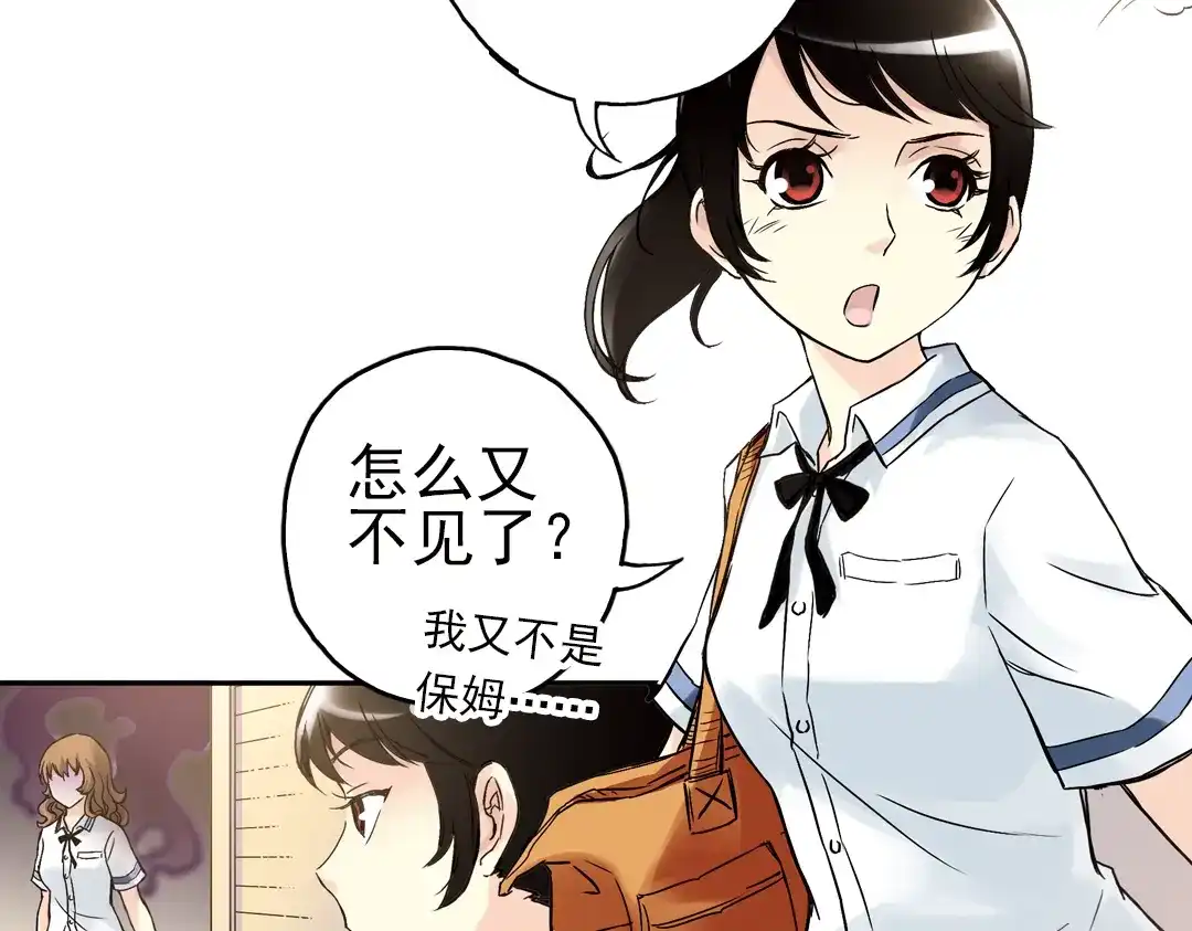 《土星玩具店》第8话 月光下的华尔兹（下） 第40页