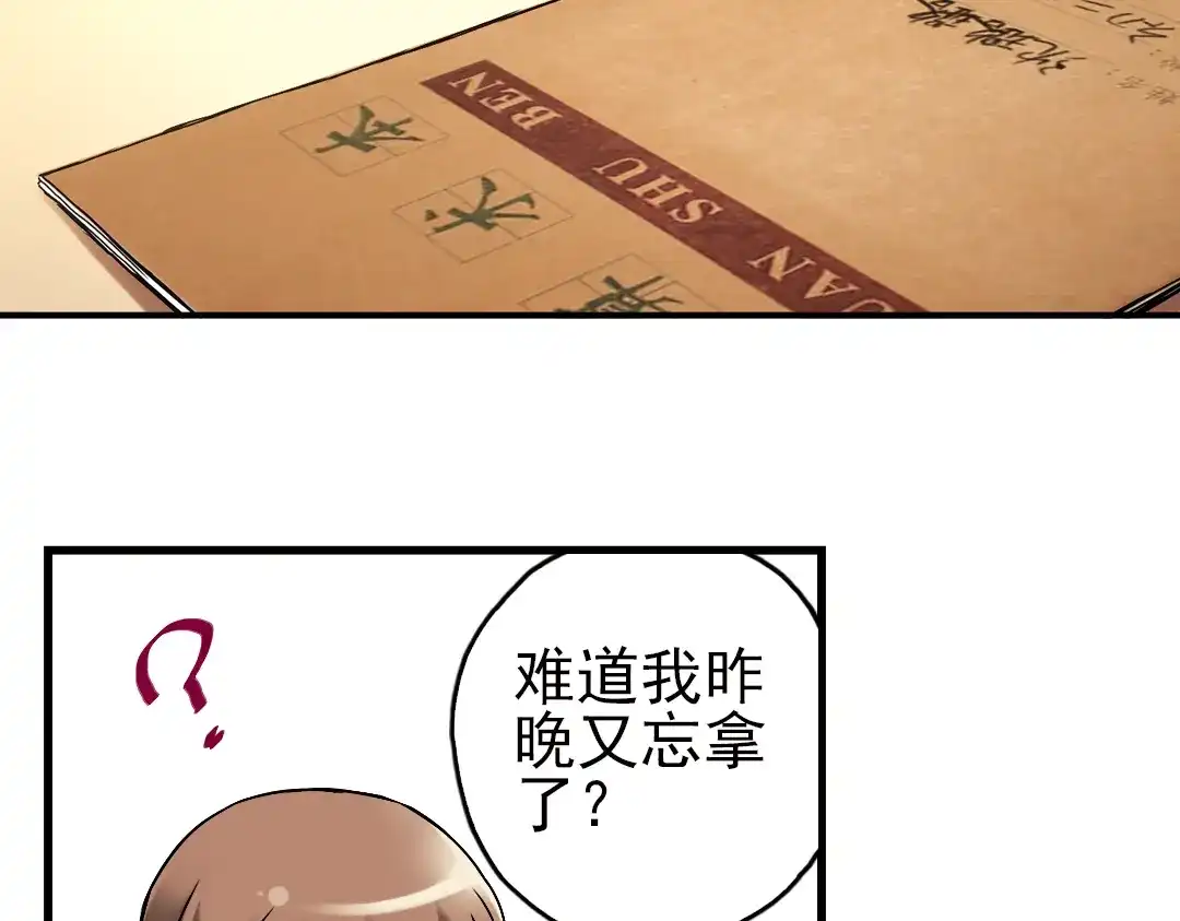 《土星玩具店》第8话 月光下的华尔兹（下） 第28页