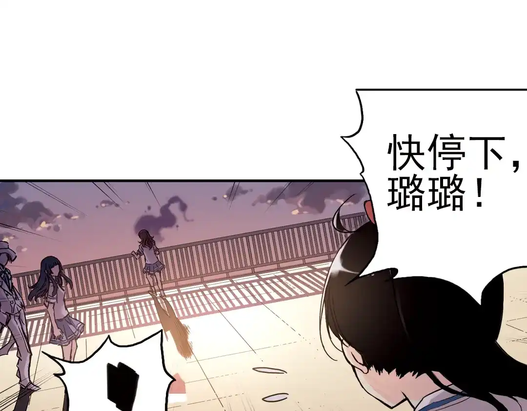 《土星玩具店》第8话 月光下的华尔兹（下） 第56页