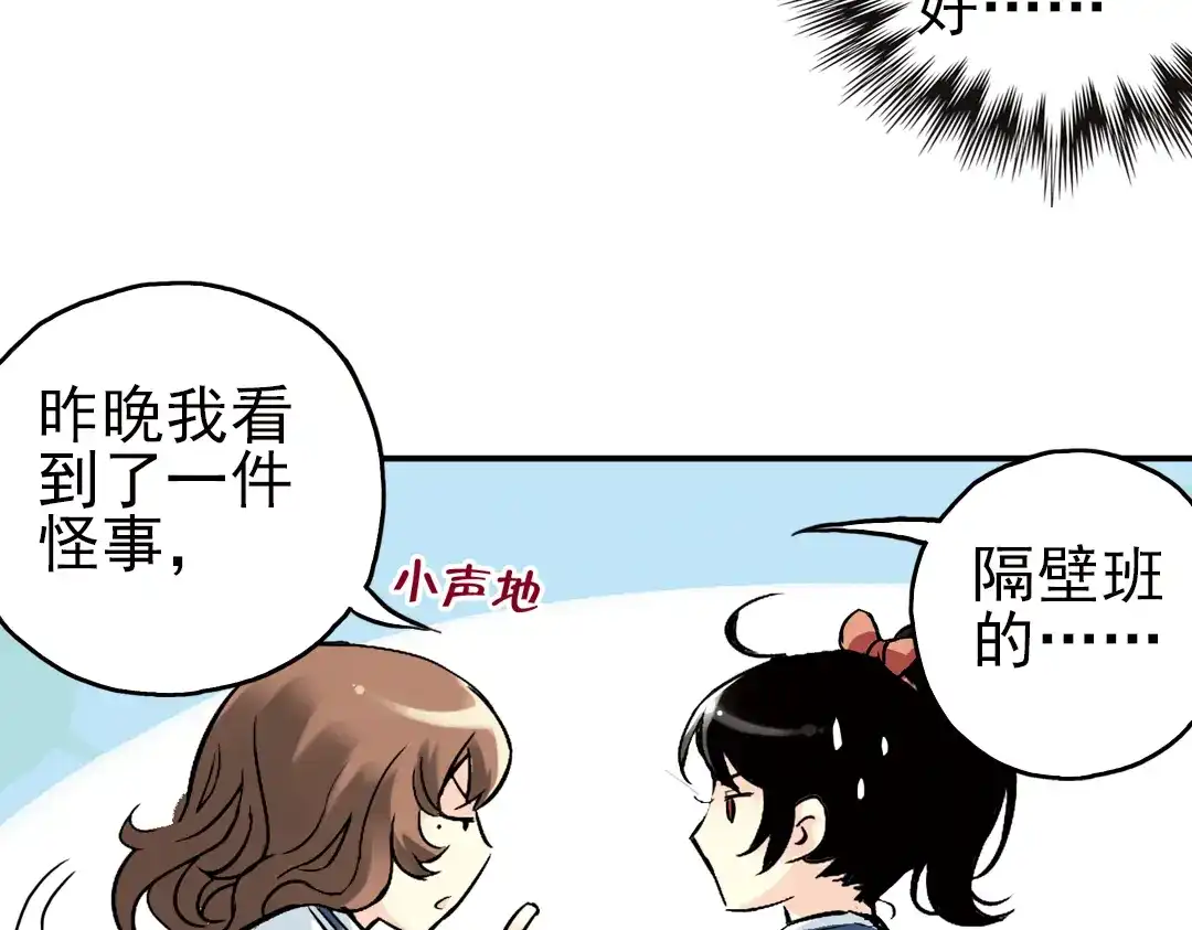 《土星玩具店》第8话 月光下的华尔兹（下） 第13页