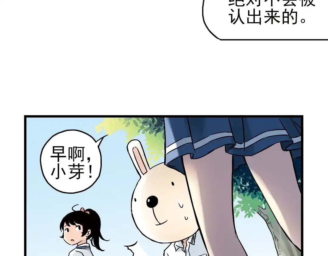 《土星玩具店》第8话 月光下的华尔兹（下） 第9页