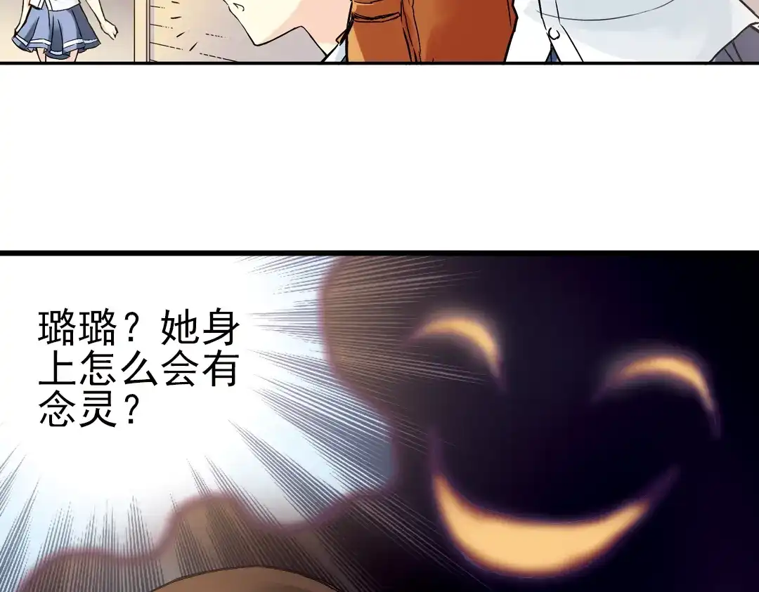 《土星玩具店》第8话 月光下的华尔兹（下） 第41页