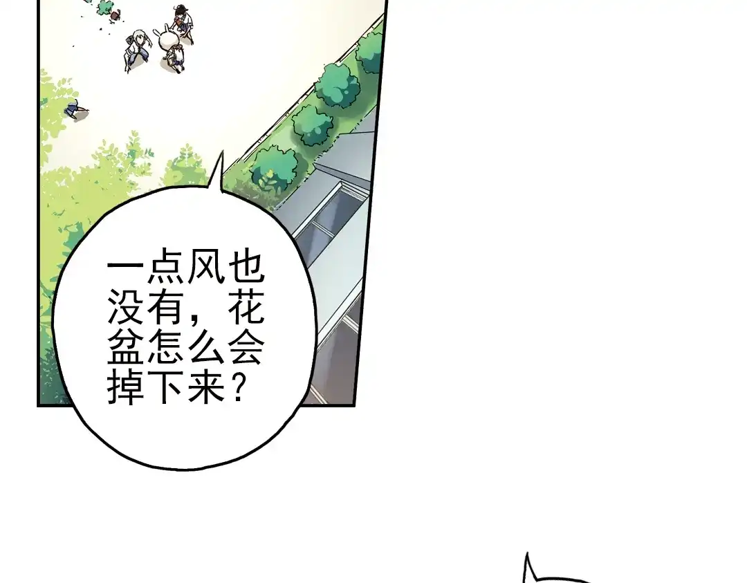 《土星玩具店》第8话 月光下的华尔兹（下） 第19页