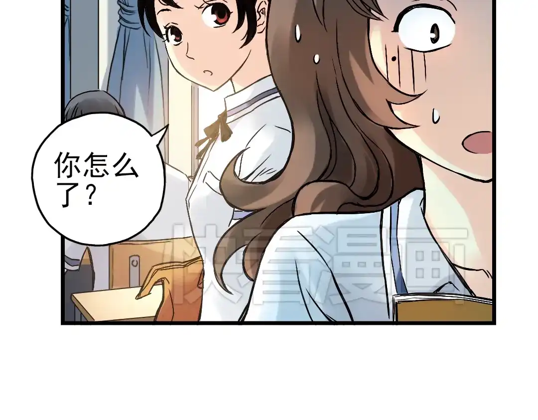 《土星玩具店》第8话 月光下的华尔兹（下） 第32页