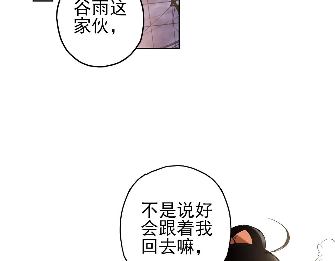 《土星玩具店》第8话 月光下的华尔兹（下） 第39页