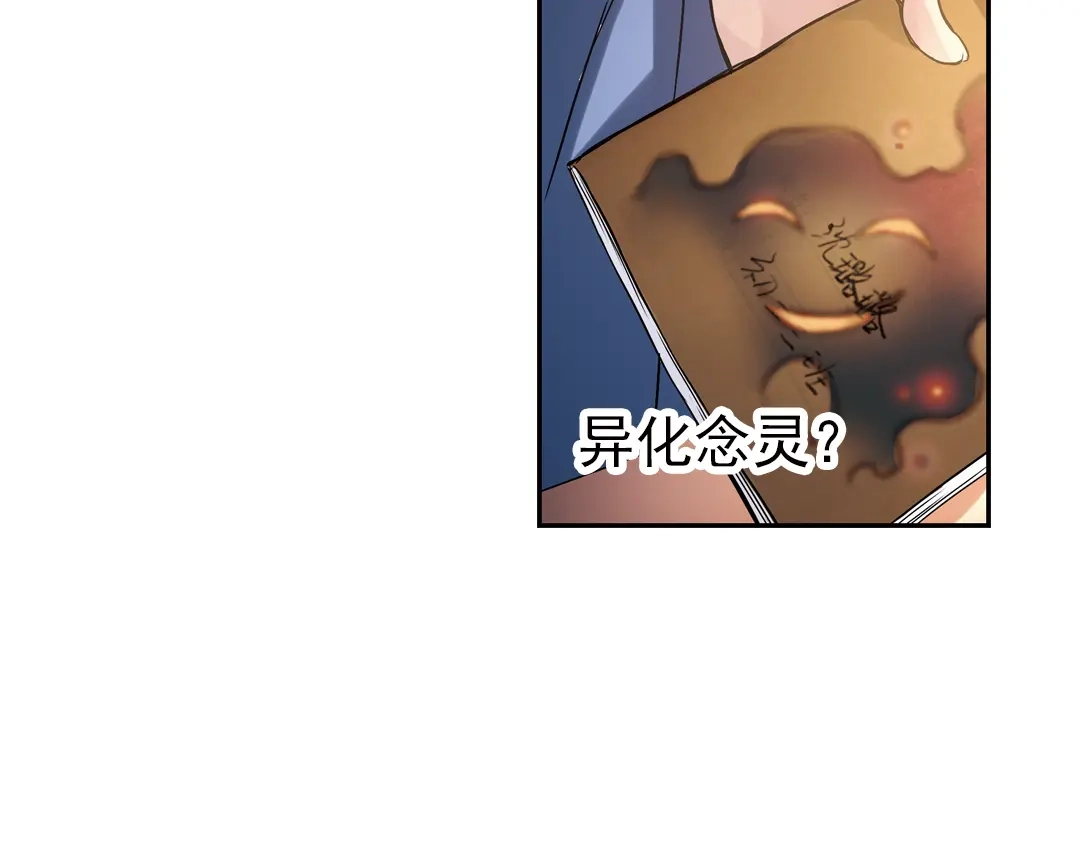 《土星玩具店》第8话 月光下的华尔兹（下） 第37页