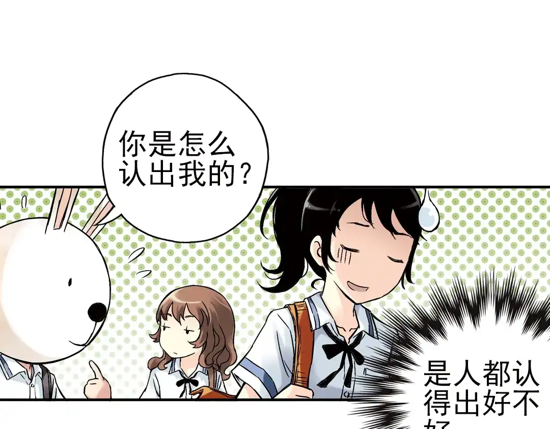 《土星玩具店》第8话 月光下的华尔兹（下） 第12页
