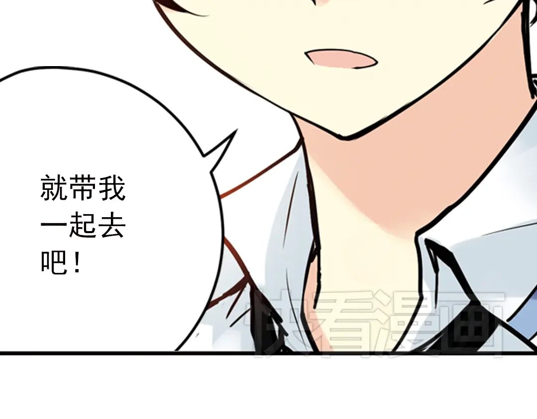 《土星玩具店》第80话 诺亚方舟（下） 第62页