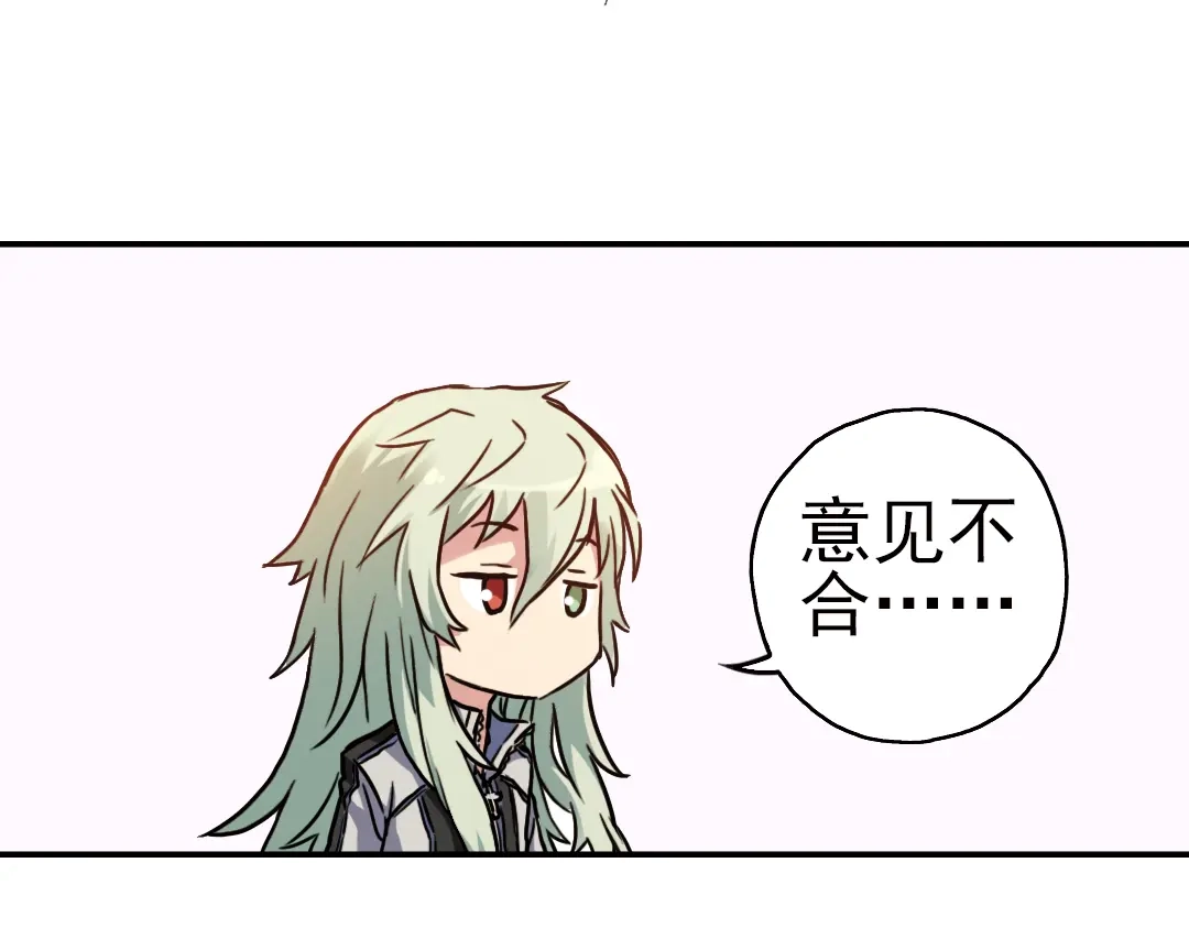 《土星玩具店》第80话 诺亚方舟（下） 第14页