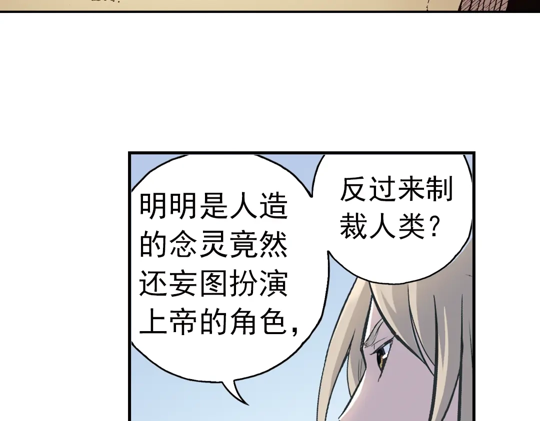 《土星玩具店》第80话 诺亚方舟（下） 第20页
