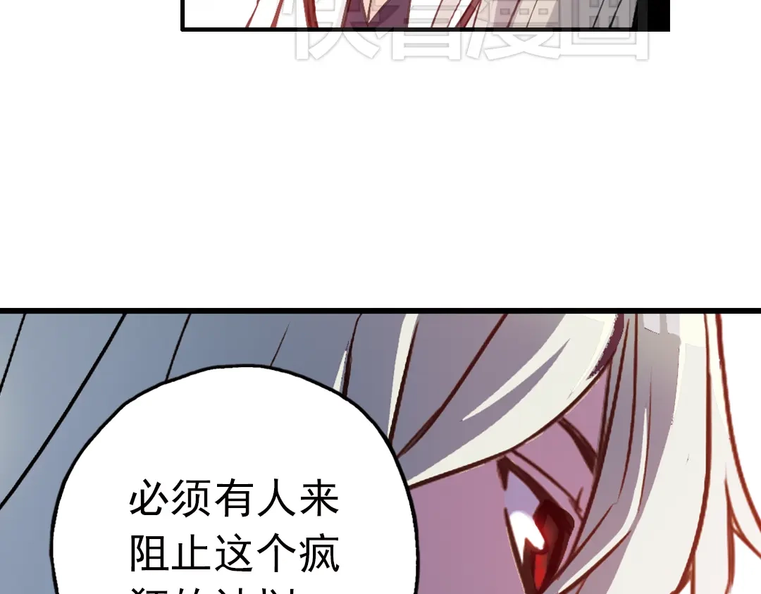《土星玩具店》第80话 诺亚方舟（下） 第22页