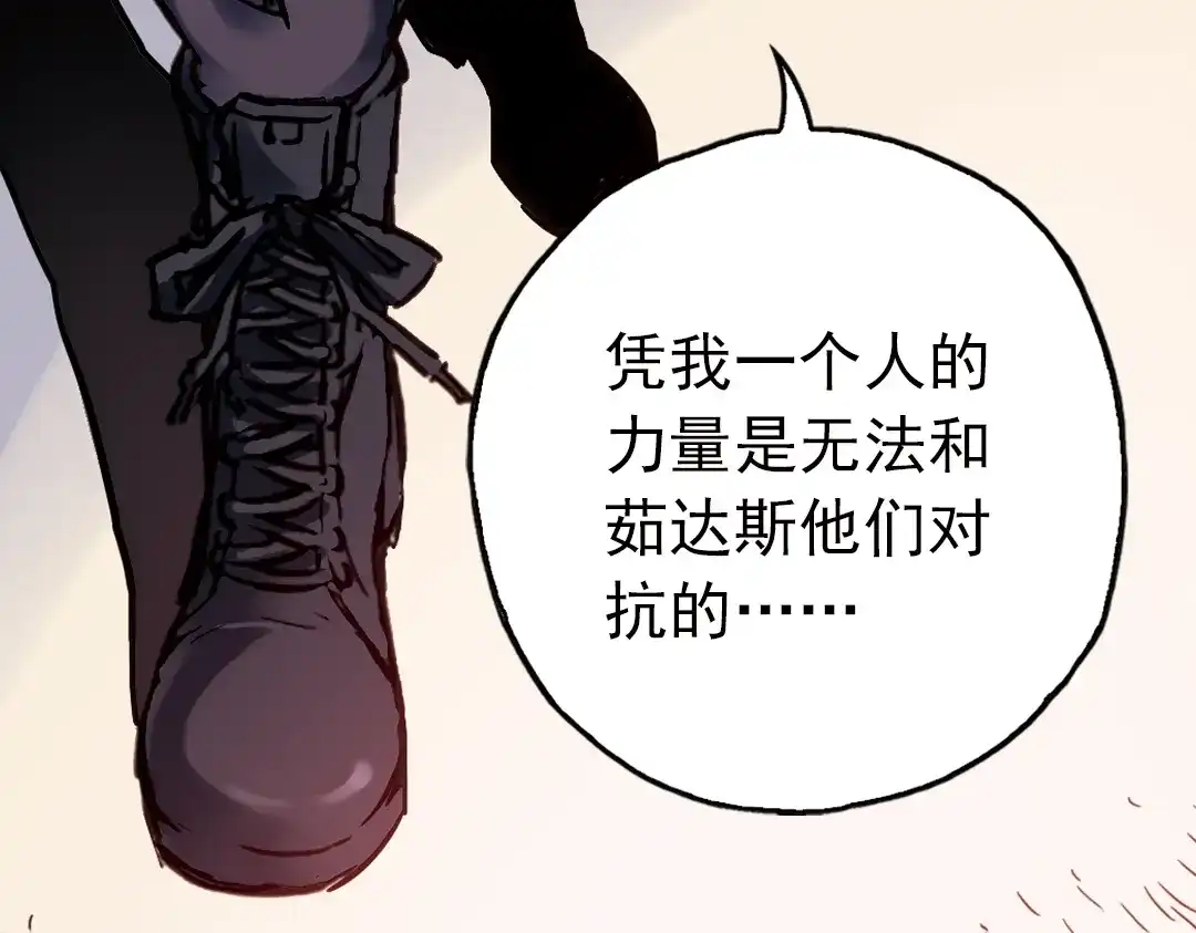 《土星玩具店》第80话 诺亚方舟（下） 第24页