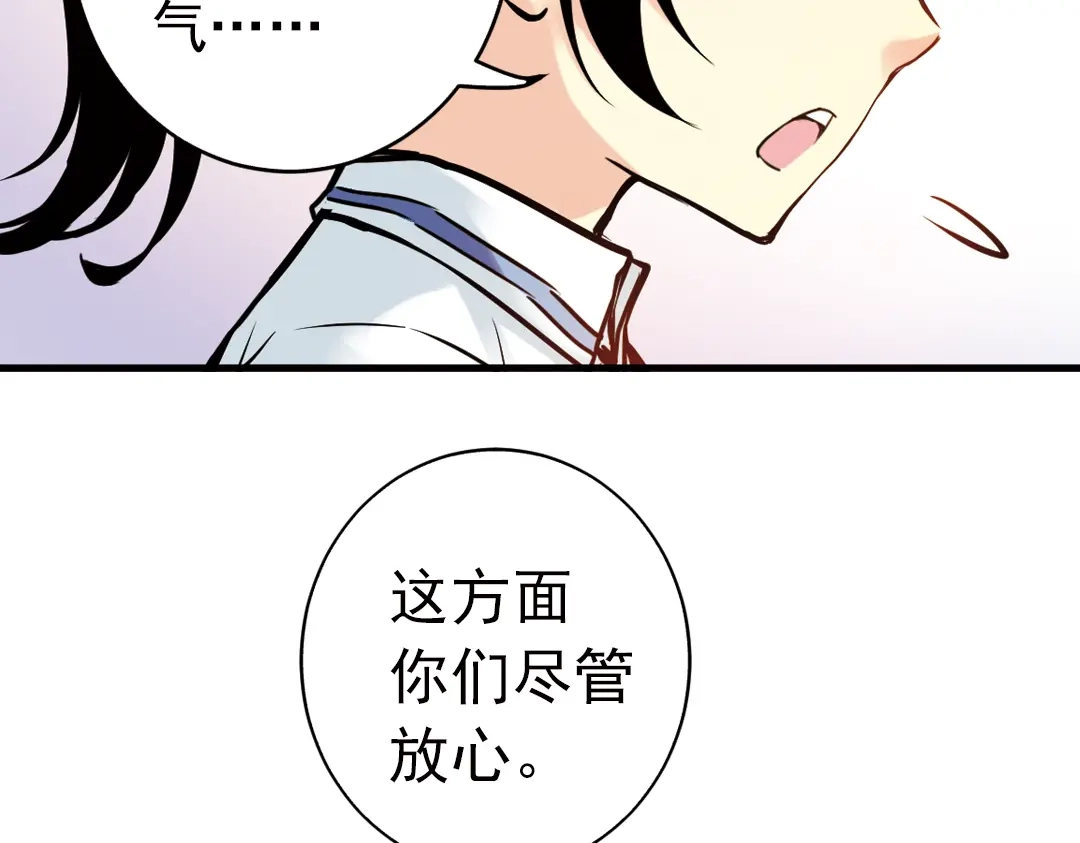 《土星玩具店》第80话 诺亚方舟（下） 第51页