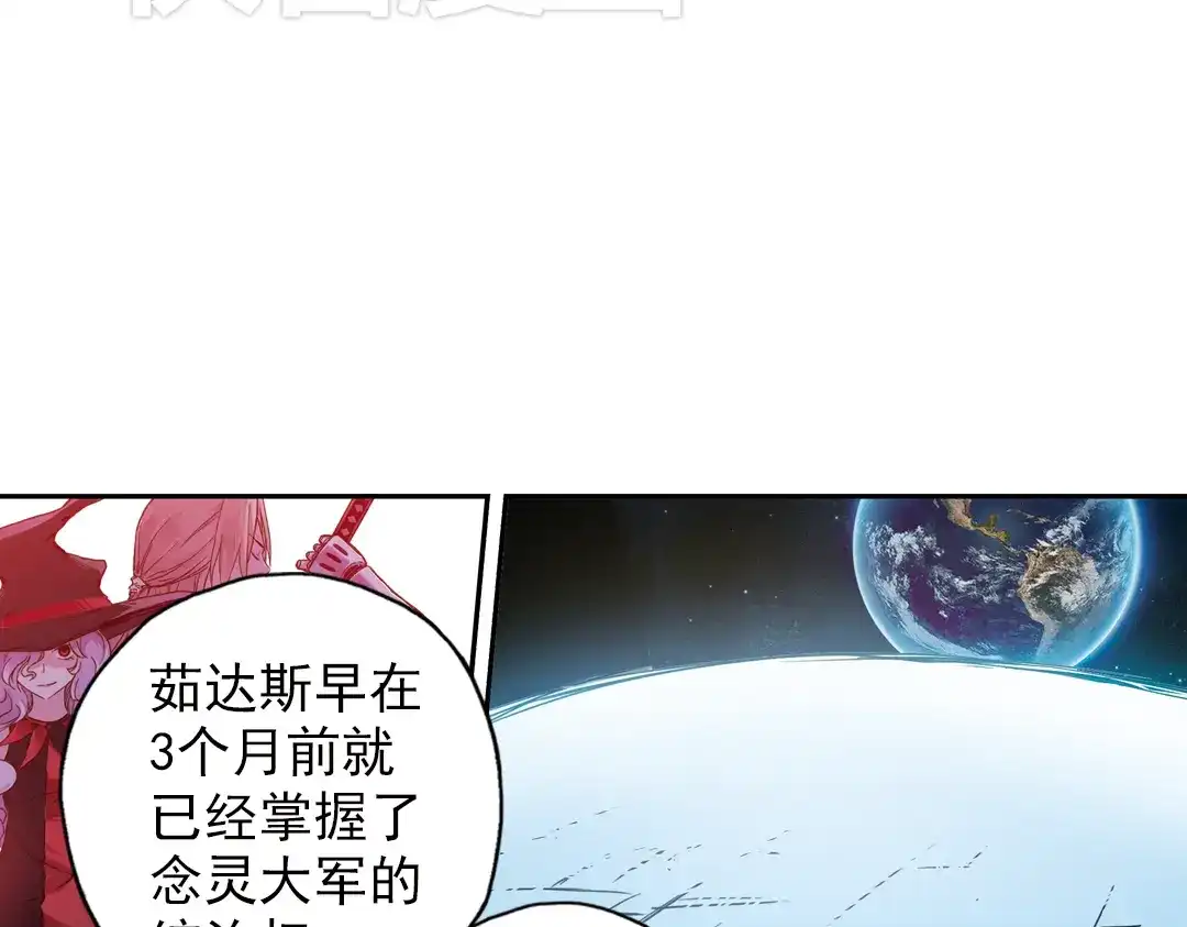 《土星玩具店》第80话 诺亚方舟（下） 第40页