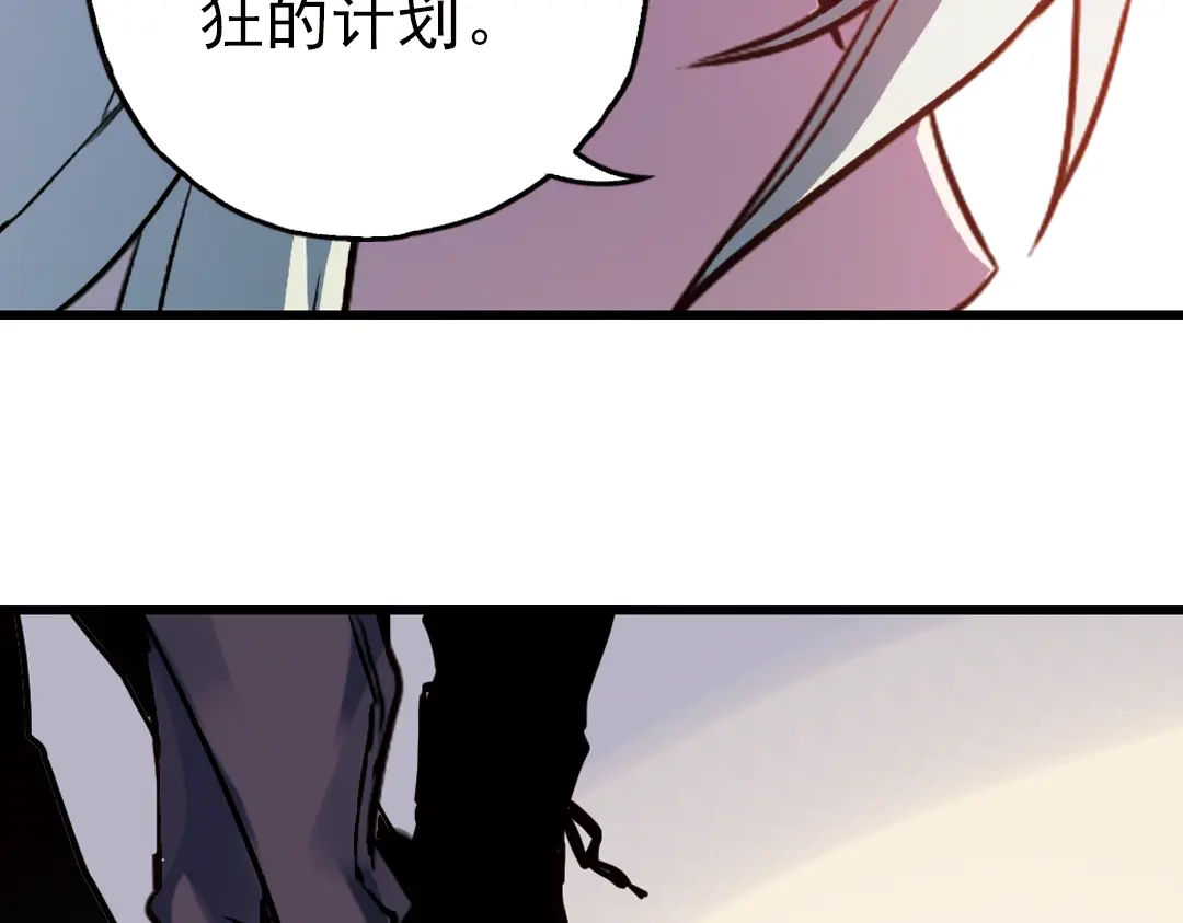 《土星玩具店》第80话 诺亚方舟（下） 第23页