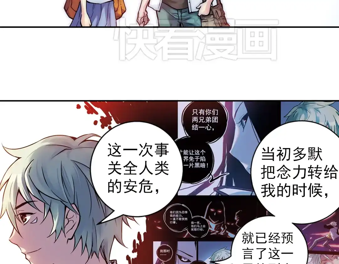 《土星玩具店》第80话 诺亚方舟（下） 第49页