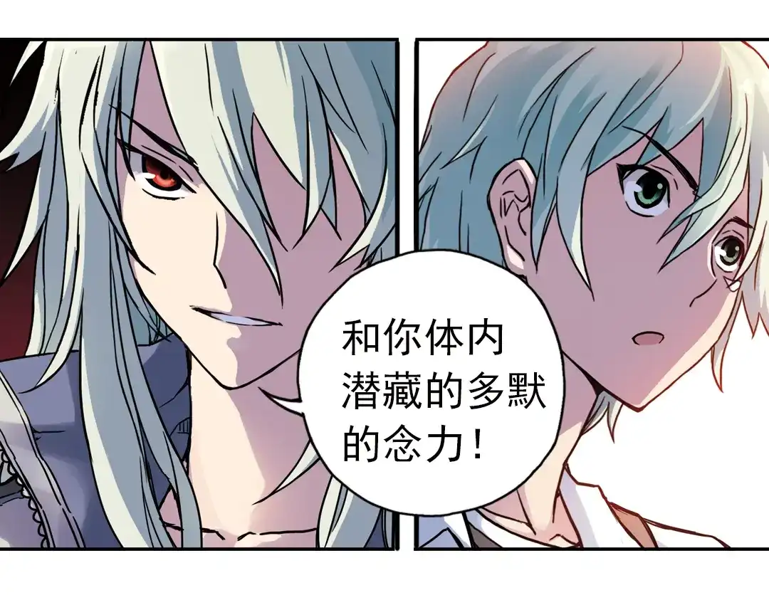 《土星玩具店》第80话 诺亚方舟（下） 第27页